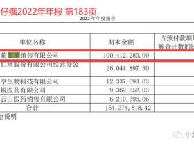 为什么片仔癀向郎酒付款1个亿?这酒去哪儿了?