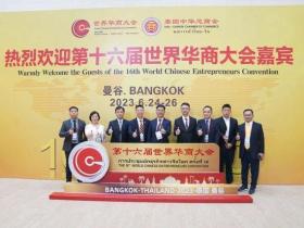 以华商大会为续,茅台再赴泰国落实亚太市场布局,深入贯彻国际化战略