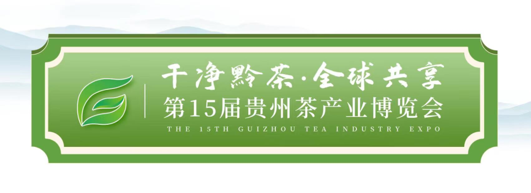 开市首日，400余商家入驻中国贵州茶叶交易中心！